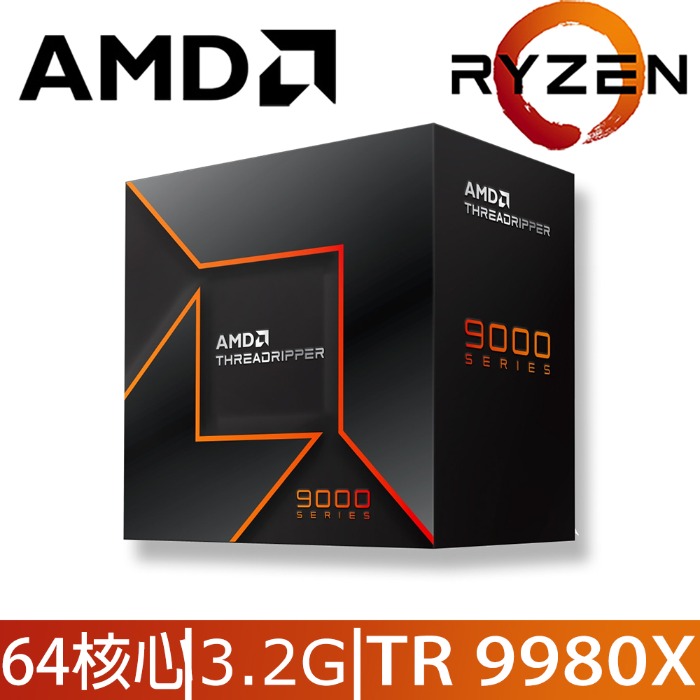 AMD 超微Ryzen Threadripper 9970X 4GHz 32核心中央處理器- PChome 24h購物