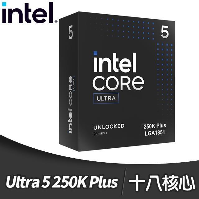 Intel 英特爾 Core Ultra 5 250K Plus 18核18緒 另加NPU 的 AI 處理器