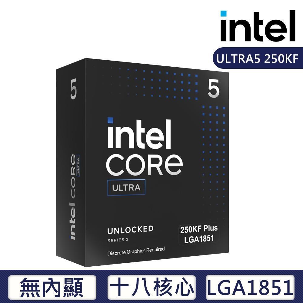 Intel 英特爾 Core Ultra 5 250KF Plus 中央處理器 盒裝 (LGA1851/無內顯/無風扇)