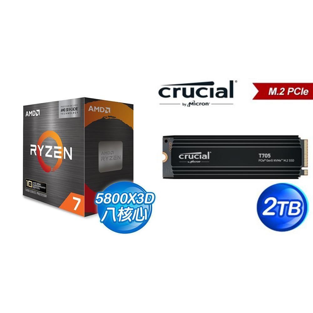 AMD 超微 〈限時〉Ryzen 7 5800X3D 10th Anniversary+美光 T705 2TB SSD