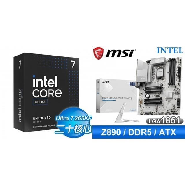 Intel 英特爾 〈鈔省價〉Core U7 265KF+微星 PRO Z890-S WIFI WHITE D5 ATX主機板