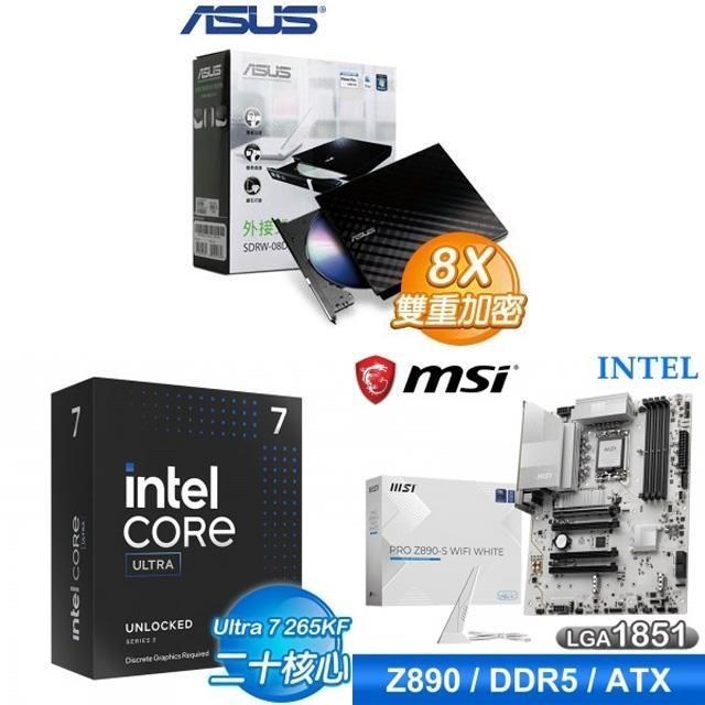 Intel 英特爾 〈鈔省價〉Core U7 265KF+微星 Z890 主機板+華碩 外接式燒錄機《黑》（其他規格）
