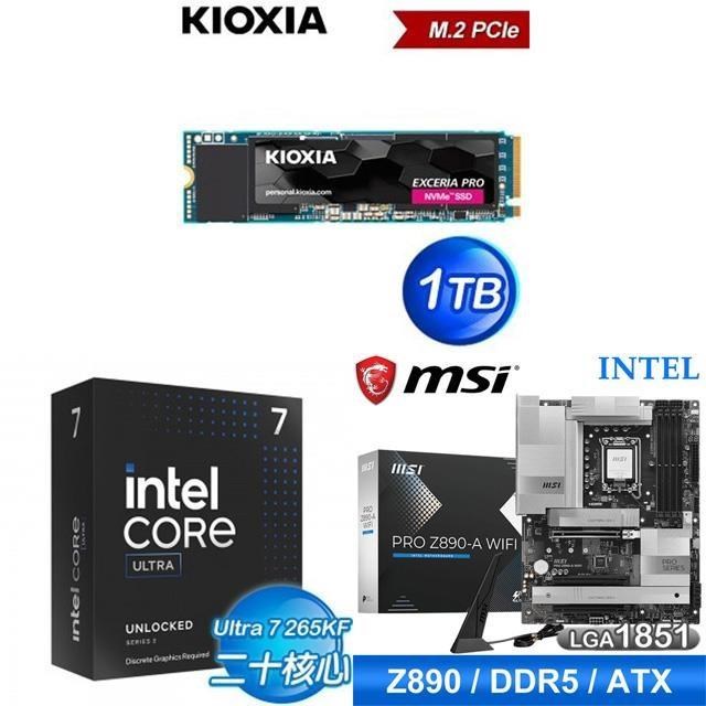 Intel 英特爾 〈鈔省價〉Core U7 265KF+微星 Z890-A 主機板+鎧俠 EXCERIA PRO 1TB SSD