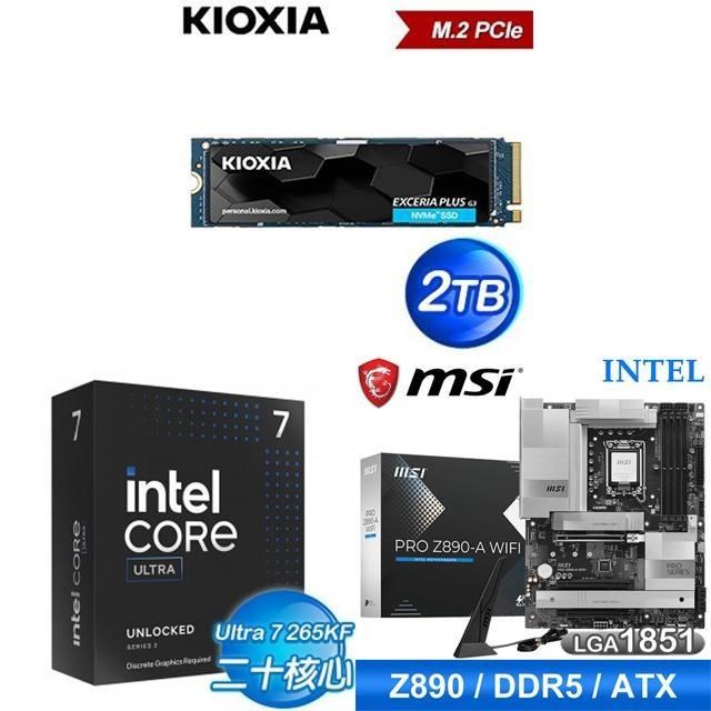 Intel 英特爾 〈鈔省價〉U7 265KF+微星 Z890-A 主機板+鎧俠 EXCERIA PLUS G3 2TB SSD
