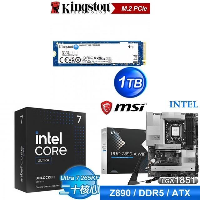 Intel 英特爾 〈鈔省價〉Core U7 265KF+微星 Z890-A 主機板+金士頓 NV3 1TB M.2 PCIe SSD