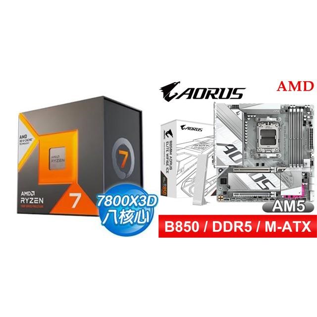 AMD 超微〈鈔省價〉R7 7800X3D+華碩ROG STRIX B650-A GAMING WIFI ATX