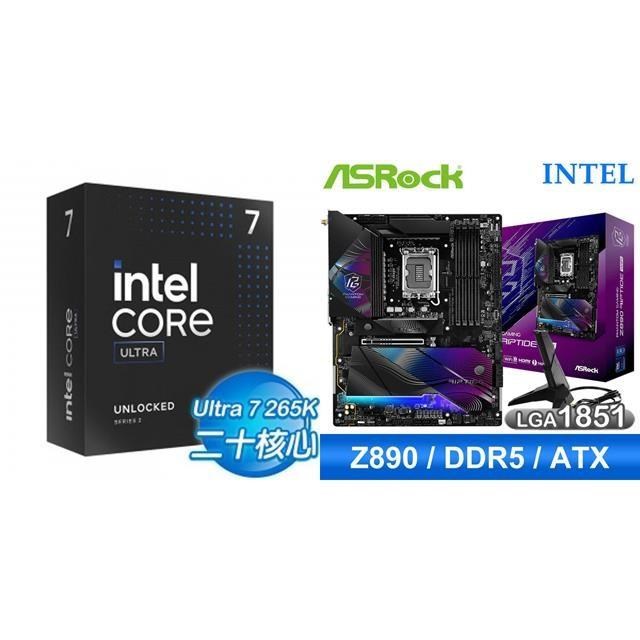 Intel 英特爾 〈鈔省價〉Core U7 265K+華擎 Z890 Riptide WiFi D5 ATX主機板