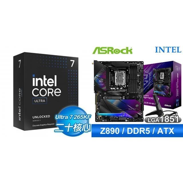 Intel 英特爾 〈鈔省價〉Core U7 265KF+華擎 Z890 Riptide WiFi D5 ATX主機板