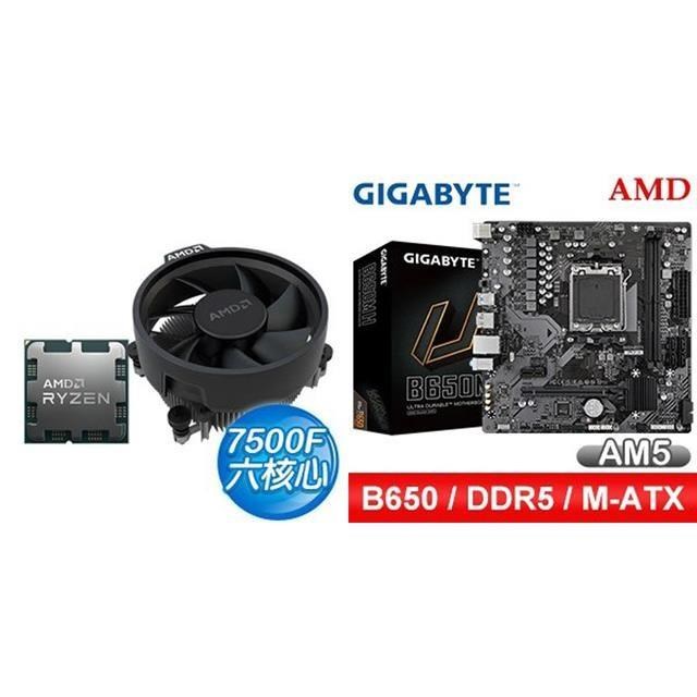 AMD 超微 〈鈔省價〉R5 7500F+技嘉 B650M H MATX主機板
