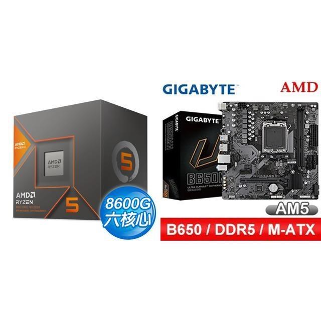 AMD 超微 〈鈔省價〉R5 8600G+技嘉 B650M H MATX主機板