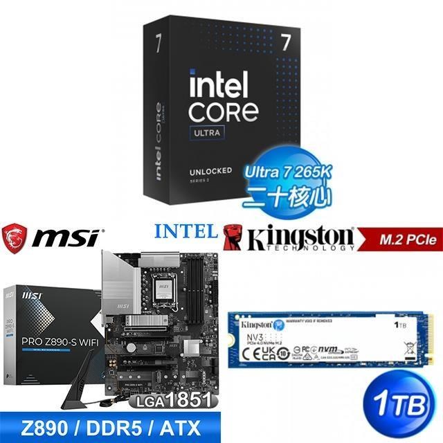 Intel 英特爾 〈鈔省價〉Core U7 265K+微星 Z890-S 主機板+金士頓 NV3 1TB