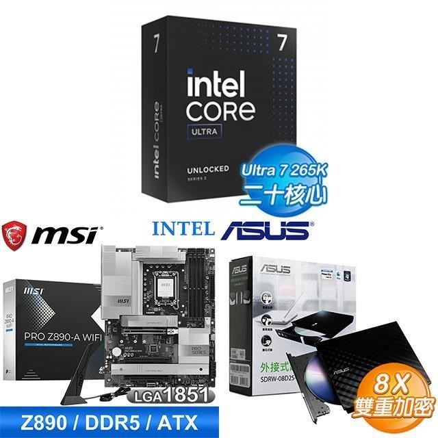 Intel 英特爾 〈鈔省價〉Core U7 265K+微星 Z890-A 主機板+華碩 外接式燒錄機《黑》