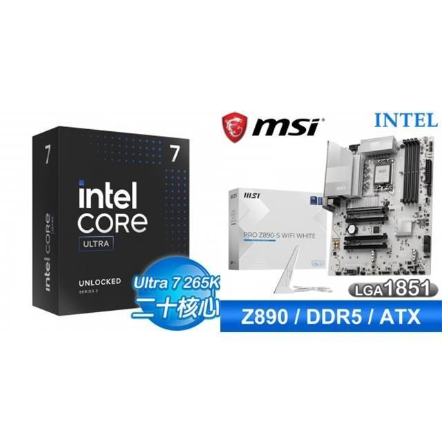 Intel 英特爾 〈鈔省價〉Core U7 265K+微星 PRO Z890-S WIFI WHITE D5 ATX主機板