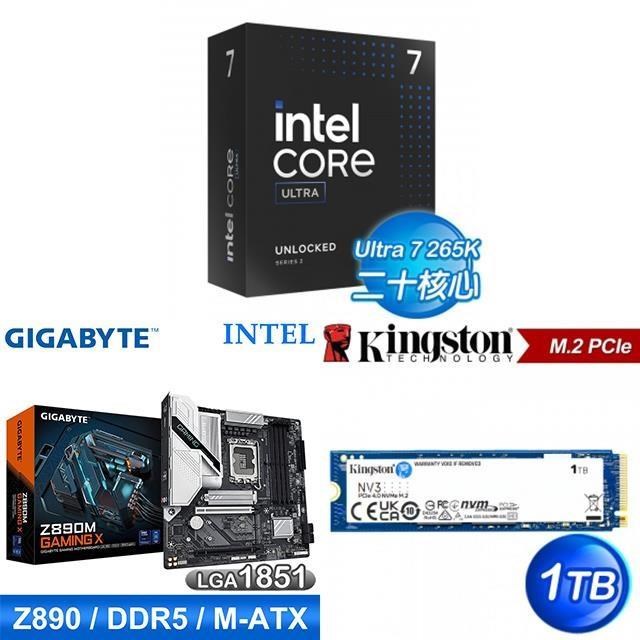 Intel 英特爾 〈鈔省價〉U7 265K+技嘉 Z890M GAMING X D5 MATX主機板+金士頓 NV3 1TB SSD