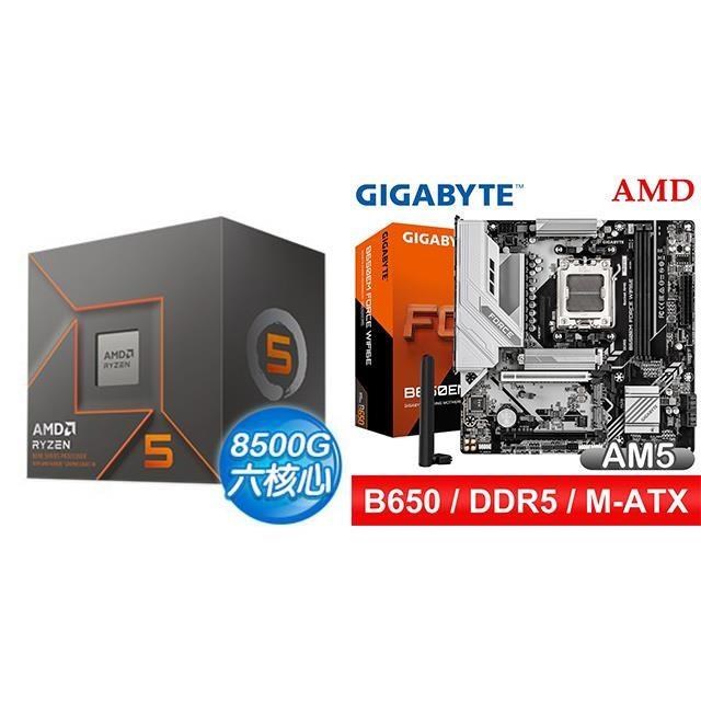 AMD 超微 〈鈔省價〉R5 8500G+技嘉 B650EM FORCE WIFI6E MATX主機板