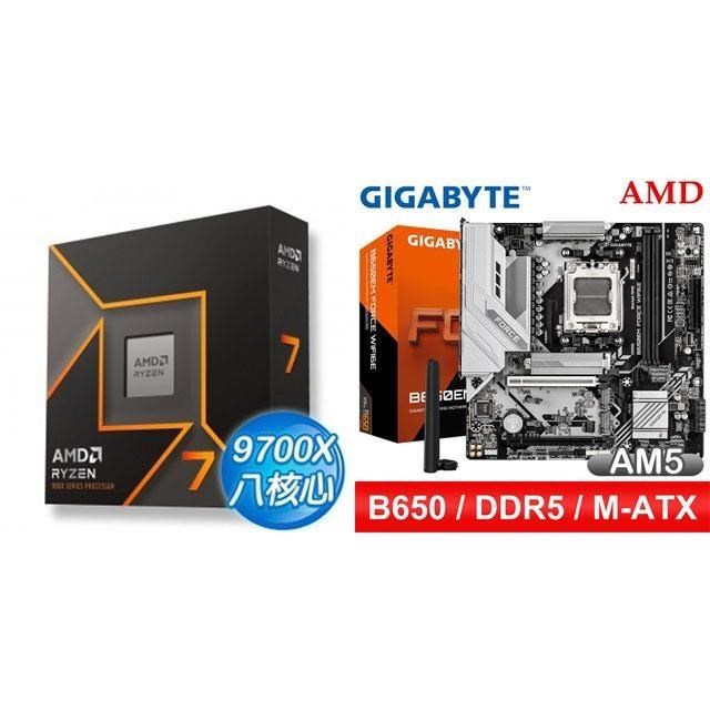 AMD 超微 〈鈔省價〉R7 9700X+技嘉 B650EM FORCE WIFI6E MATX主機板