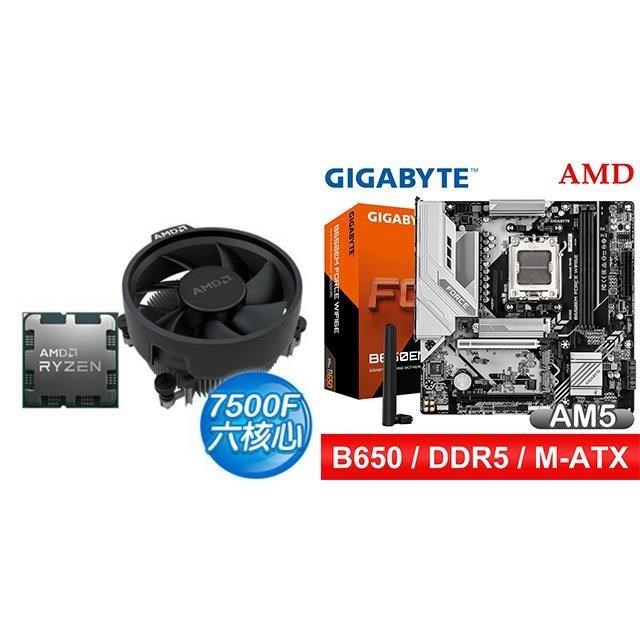 AMD 超微 〈鈔省價〉R5 7500F+技嘉 B650EM FORCE WIFI6E MATX主機板