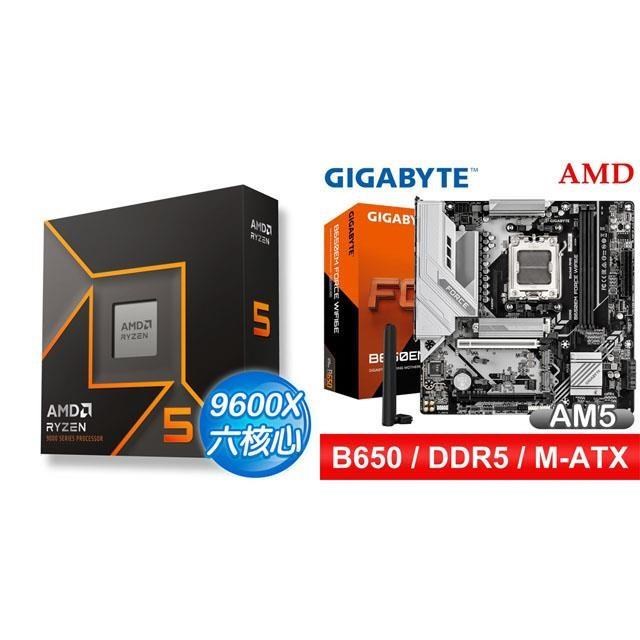 AMD 超微 〈鈔省價〉R5 9600X+技嘉 B650EM FORCE WIFI6E MATX主機板