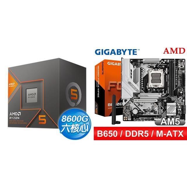 AMD 超微 〈鈔省價〉R5 8600G+技嘉 B650EM FORCE WIFI6E MATX主機板