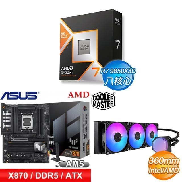 AMD 超微 〈鈔省價〉R7 9850X3D+華碩 X870-PLUS 主機板+酷碼 EliteLiquid 360 ARGB