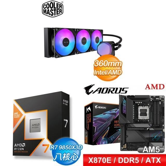AMD 超微 〈鈔省價〉R7 9850X3D+技嘉 X870E AORUS PRO 主機板+酷碼 水冷散熱器