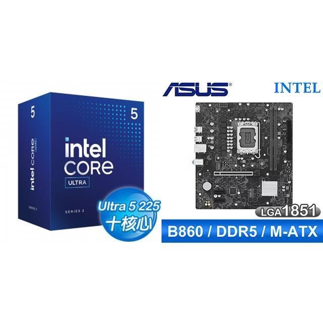Intel 英特爾 〈鈔省價〉Core U5 225+華碩 B860M-E-CSM D5 MATX主機板