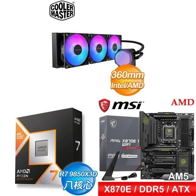 AMD 超微 〈鈔省價〉R7 9850X3D+微星 MAG X870E TOMAHAWK WIFI+酷碼 水冷散熱器