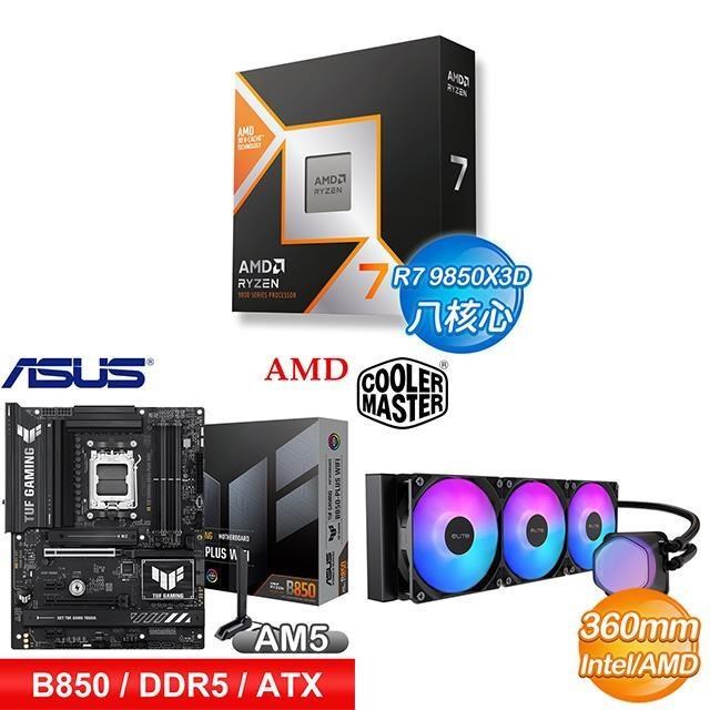 AMD 超微 〈鈔省價〉R7 9850X3D+華碩 B850-PLUS 主機板+酷碼 EliteLiquid 360 ARGB