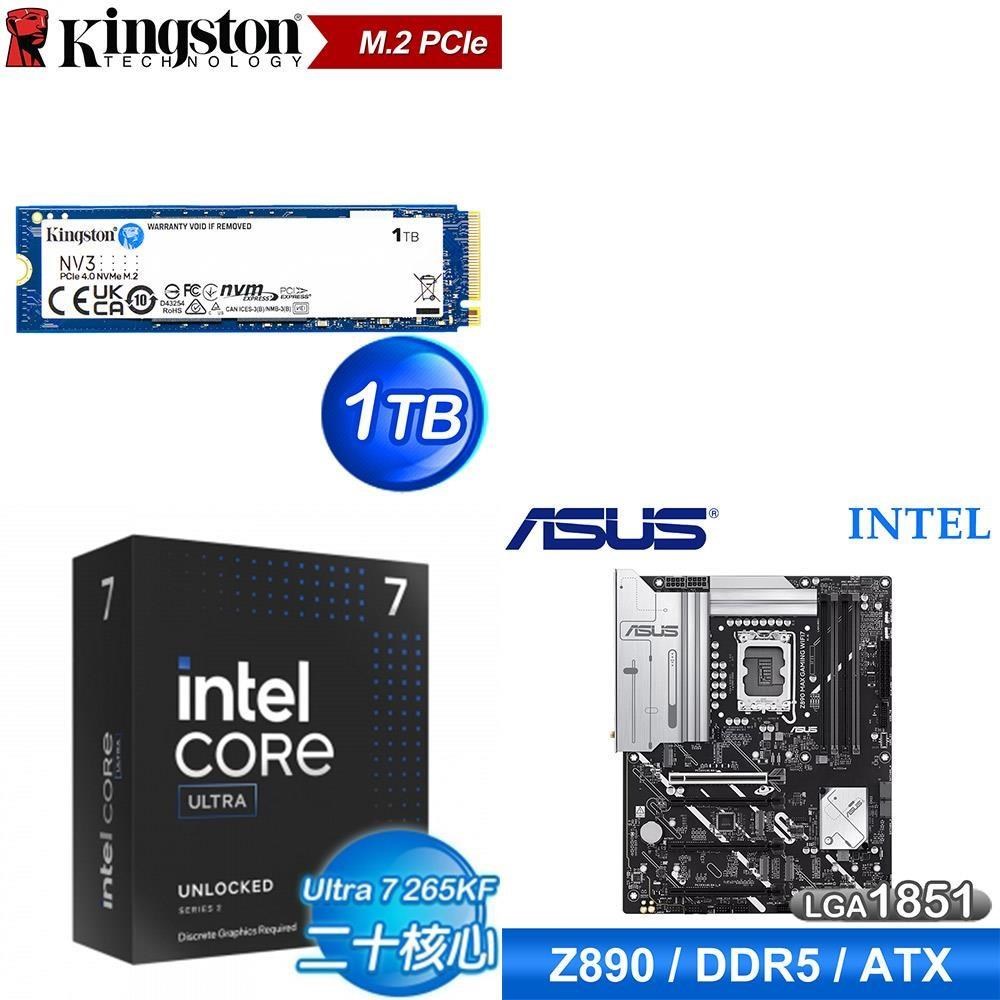 Intel 英特爾 〈鈔省價〉U7 265KF+華碩 Z890 MAX GAMING WIFI7 D5 ATX主機板+金士頓 SSD