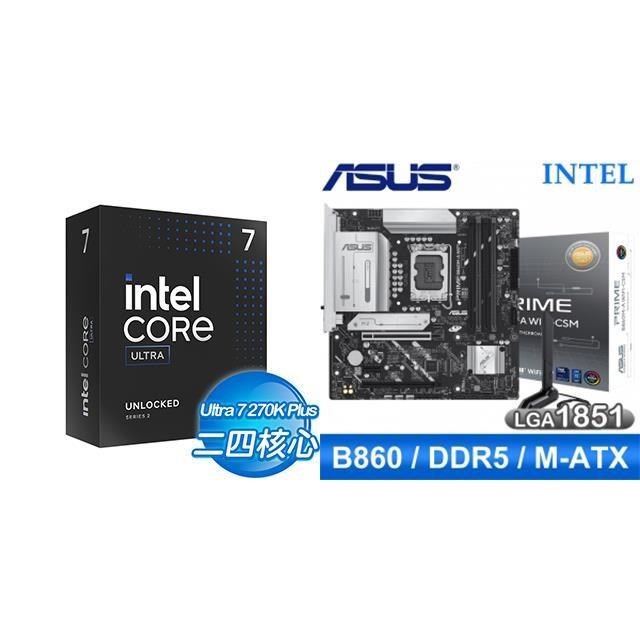 Intel 英特爾 〈鈔省價〉Ultra7 270K Plus+華碩 PRIME B860M-A WIFI-CSM D5 MATX主機板