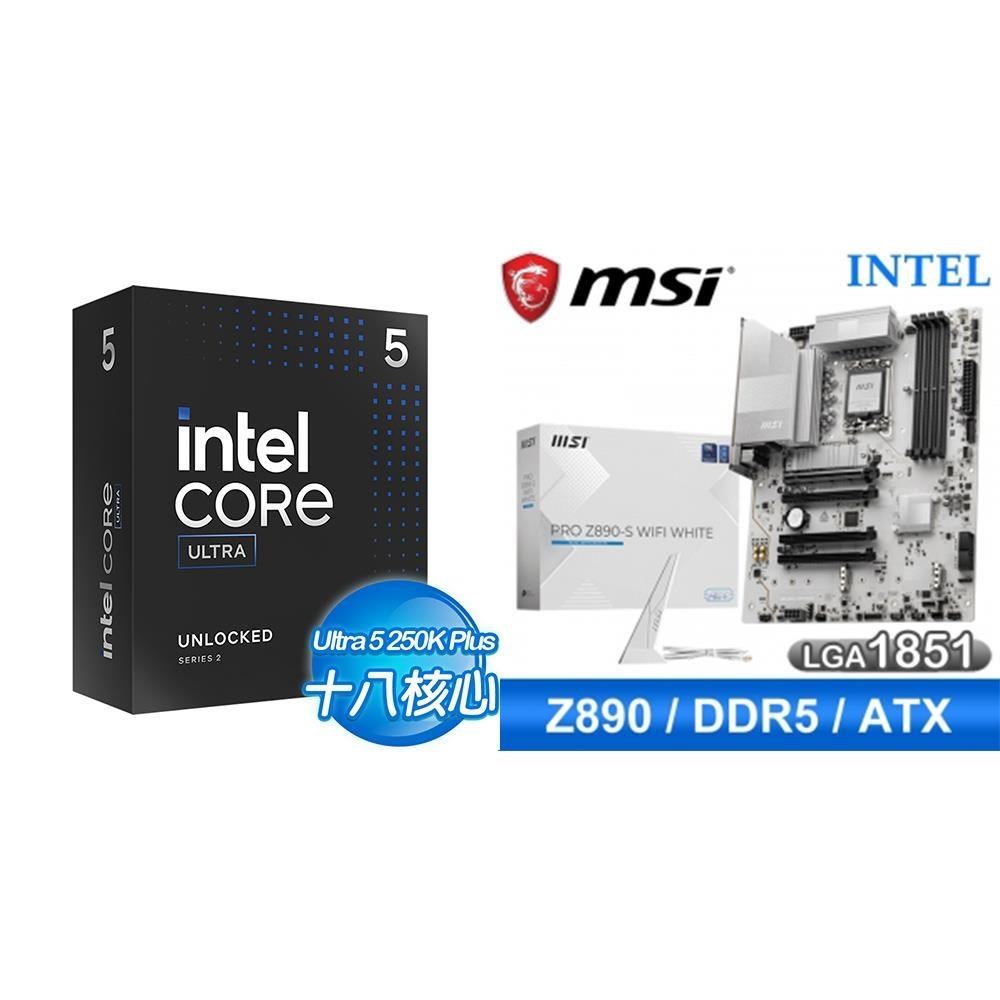 Intel 英特爾 〈鈔省價〉Ultra5 250K Plus+微星 PRO Z890-S WIFI WHITE D5 ATX主機板