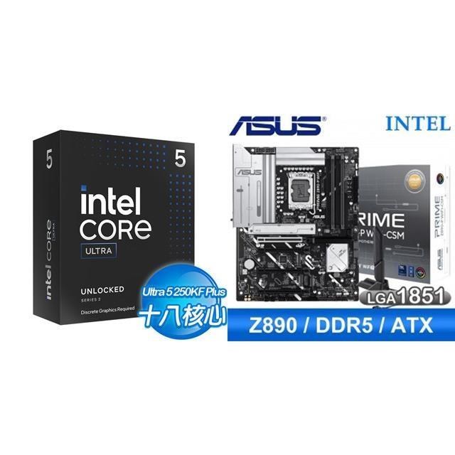 Intel 英特爾 〈鈔省價〉Ultra5 250KF Plus+華碩 PRIME Z890-P WIFI-CSM D5 ATX主機板