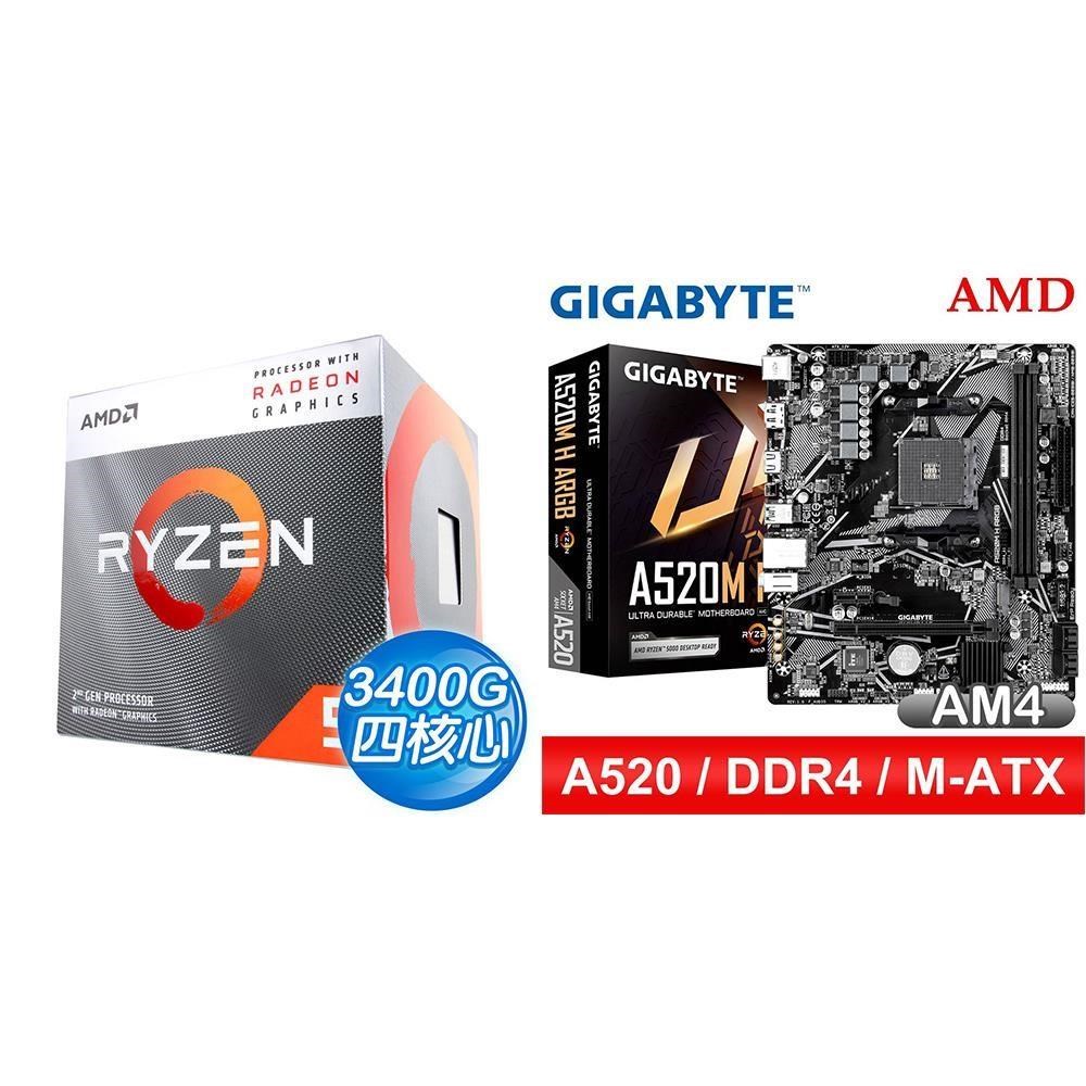 AMD 超微 〈鈔省價〉R5 3400G+技嘉 A520M H ARGB D4 MATX主機板