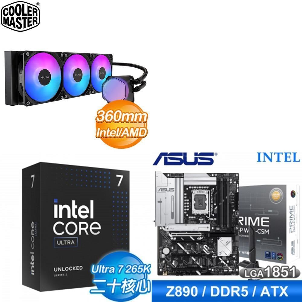 Intel 英特爾 〈鈔省價〉Core U7 265K+華碩 PRIME Z890-P WIFI-CSM 主機板+酷碼水冷