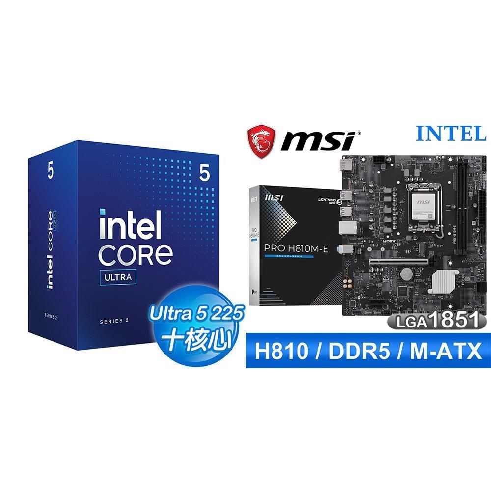 Intel 英特爾 〈鈔省價〉Core U5 225+微星 PRO H810M-E D5 MATX主機板