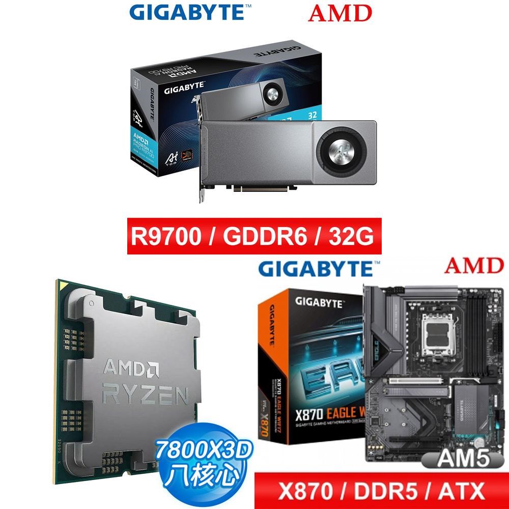 AMD 超微〈限時〉R7 7800X3D Tray盤+技嘉X870 EAGLE WIFI7主機板+技嘉