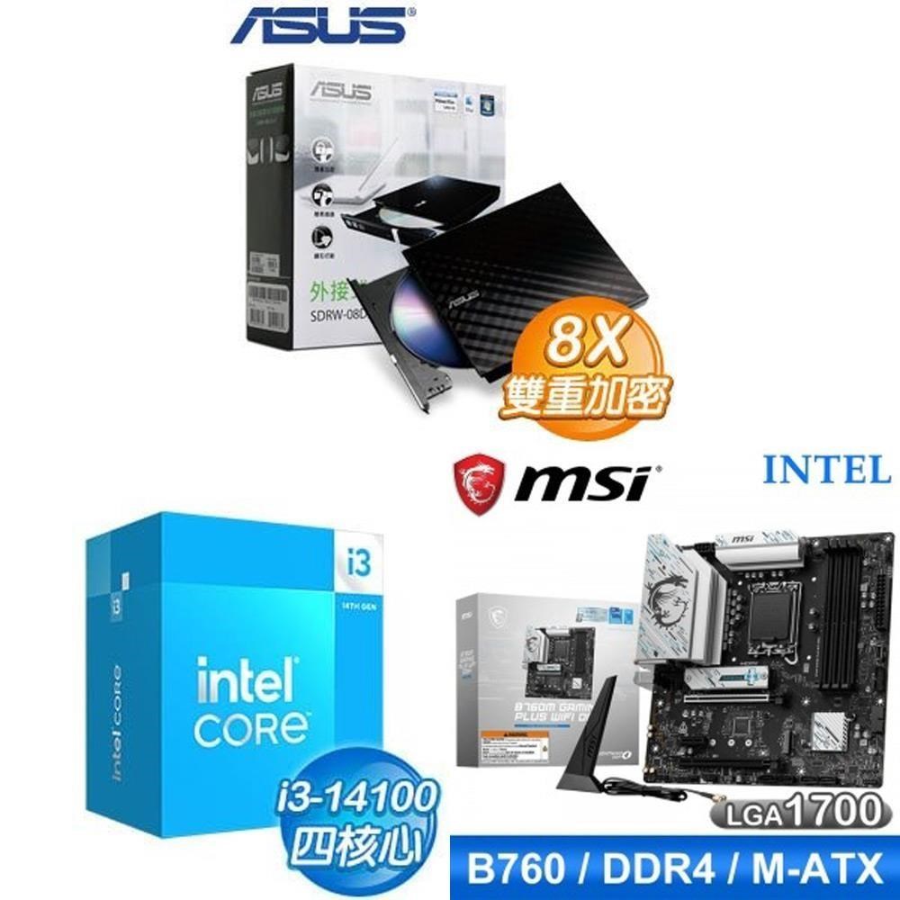 Intel 英特爾 〈鈔省價〉i3-14100+微星 B760M GAMING PLUS WIFI 主機板+華碩 燒錄機