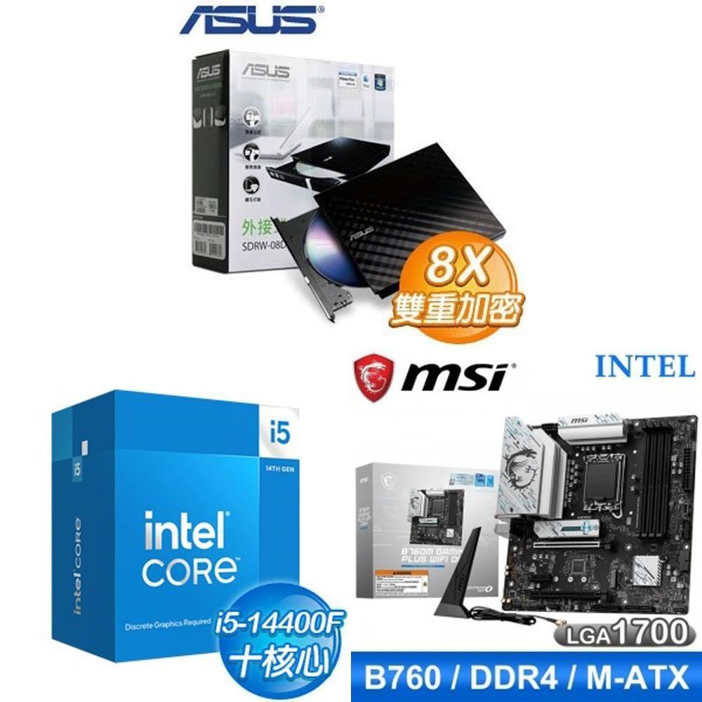 Intel 英特爾 〈鈔省價〉i5-14400F+微星 B760M GAMING PLUS WIFI 主機板+華碩 燒錄機