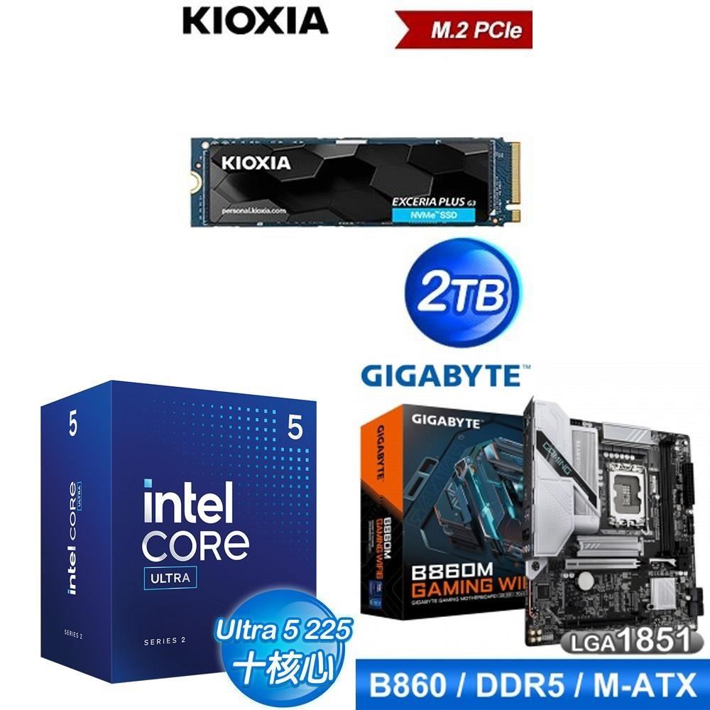Intel 英特爾 〈鈔省價〉Core U5 225+技嘉 B860M GAMING WIFI6 D5 主機板+鎧俠 2TB SSD