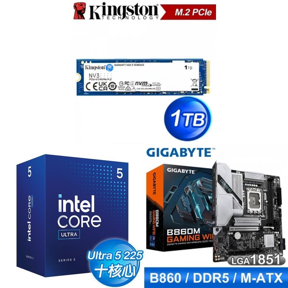 Intel 英特爾 〈鈔省價〉Core U5 225+技嘉 B860M GAMING WIFI6 D5 主機板+金士頓 1TB SSD