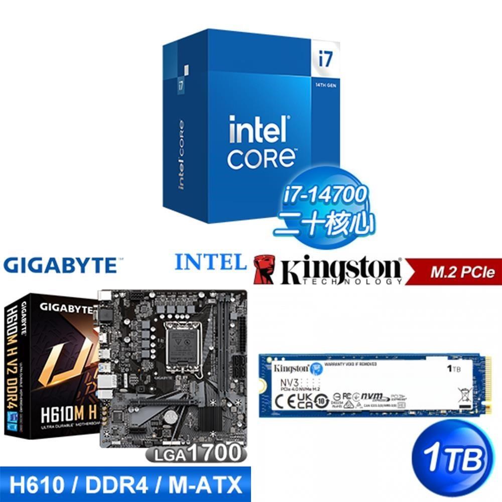 Intel 英特爾 〈鈔省價〉i7-14700+技嘉 H610M H V2 D4 MATX主機板+金士頓 NV3 1TB SSD