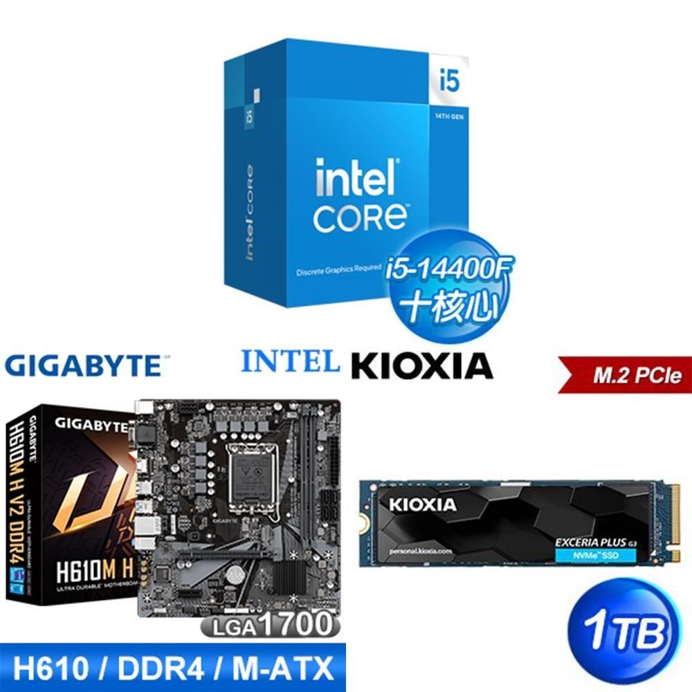 Intel 英特爾 〈鈔省價〉i5-14400F+技嘉 H610M H V2 D4 MATX主機板+鎧俠 1TB SSD