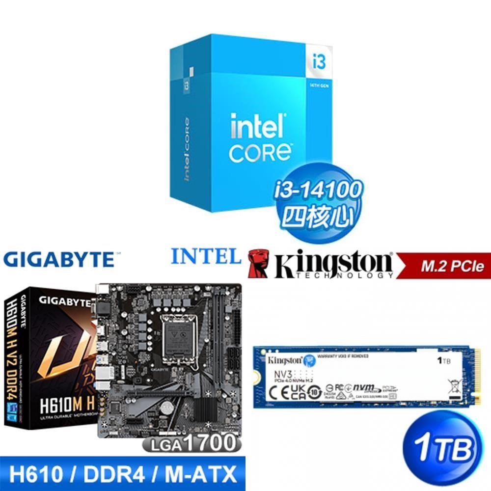 Intel 英特爾 〈鈔省價〉i3-14100+技嘉 H610M H V2 D4 MATX主機板+金士頓 NV3 1TB SSD