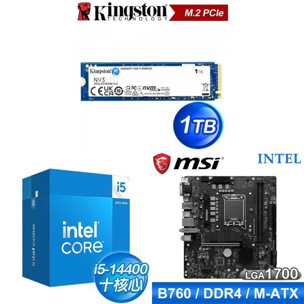 Intel 英特爾 〈鈔省價〉i5-14400+微星 B760M BOMBER WIFI D4 主機板+金士頓 NV3 1TB SSD