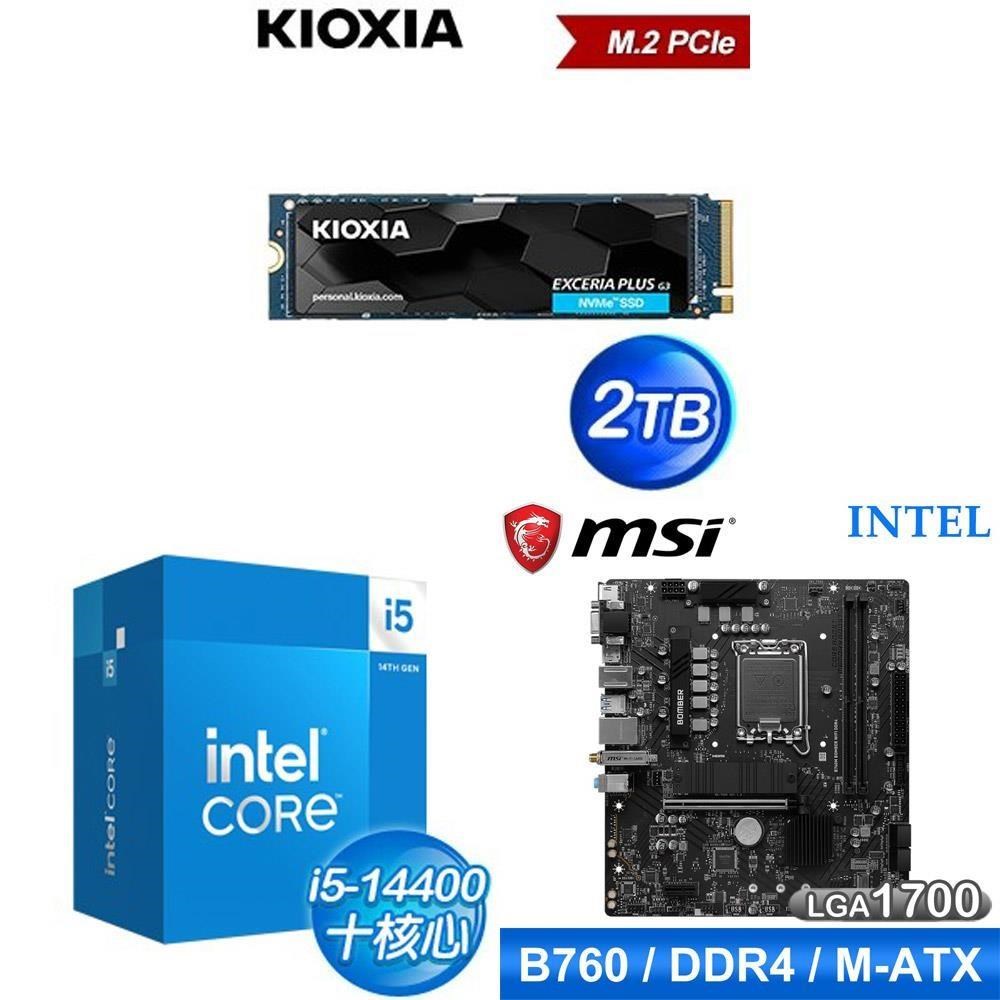Intel 英特爾 〈鈔省價〉i5-14400+微星 B760M BOMBER WIFI D4 主機板+鎧俠 G3 2TB SSD