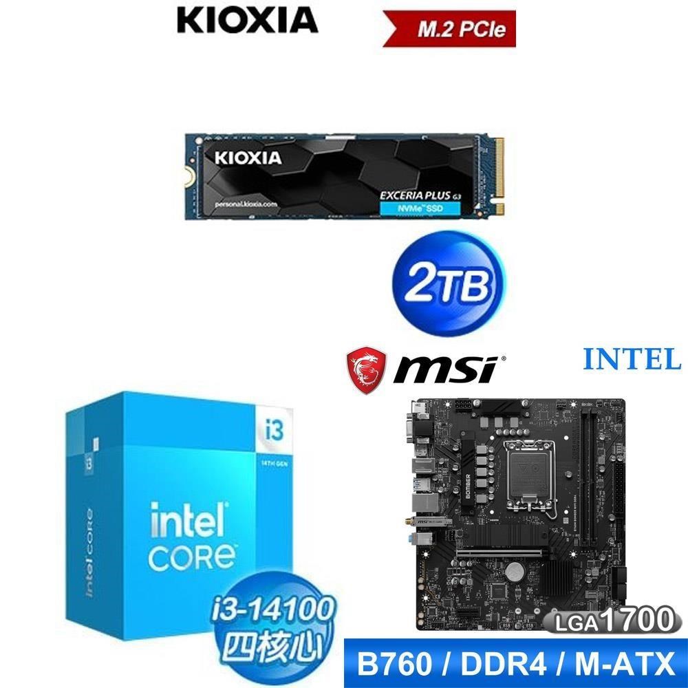 Intel 英特爾 〈鈔省價〉i3-14100+微星 B760M BOMBER WIFI D4 主機板+鎧俠 G3 2TB SSD