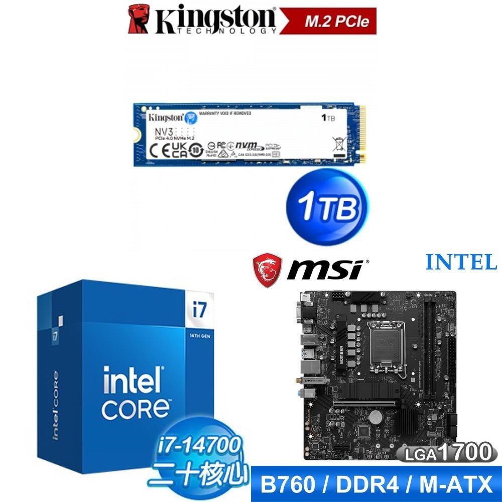 Intel 英特爾 〈鈔省價〉i7-14700+微星 B760M BOMBER WIFI D4 主機板+金士頓 NV3 1TB SSD