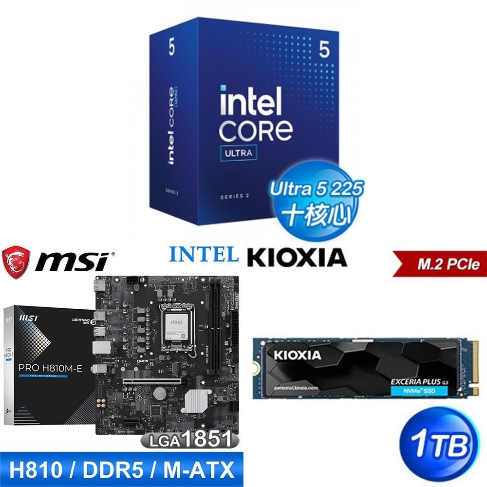 Intel 英特爾 〈鈔省價〉Core U5 225+微星 PRO H810M-E D5 MATX主機板+鎧俠 1TB SSD