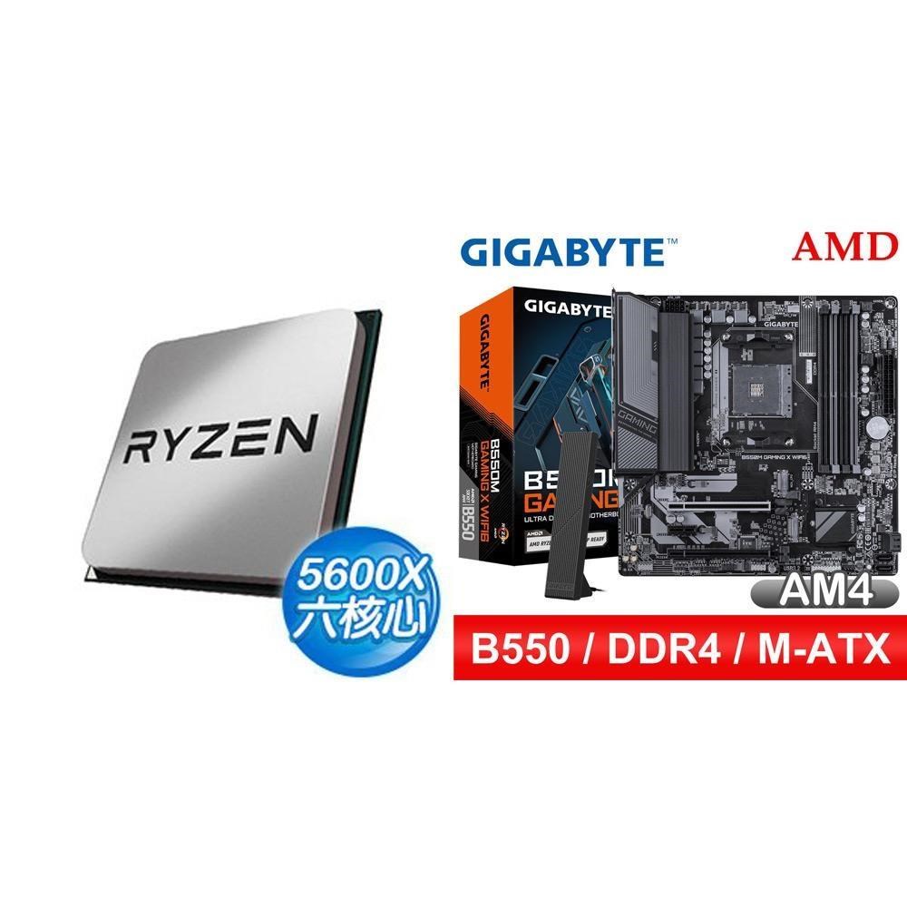 AMD 超微〈鈔省價〉R5 5600X MPK+技嘉B550M GAMING X WIFI6 D4 MATX