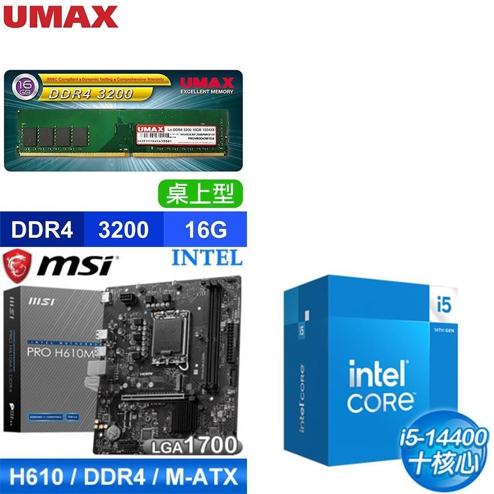 Intel 英特爾 〈限時〉i5-14400+微星 PRO H610M-S D4 M-ATX主機板+UMAX DDR4 3200 16G